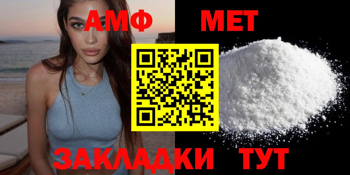 Amphetamine Розовый  АМФ  Заводоуковск  Вход с VPN  Амфетамин 