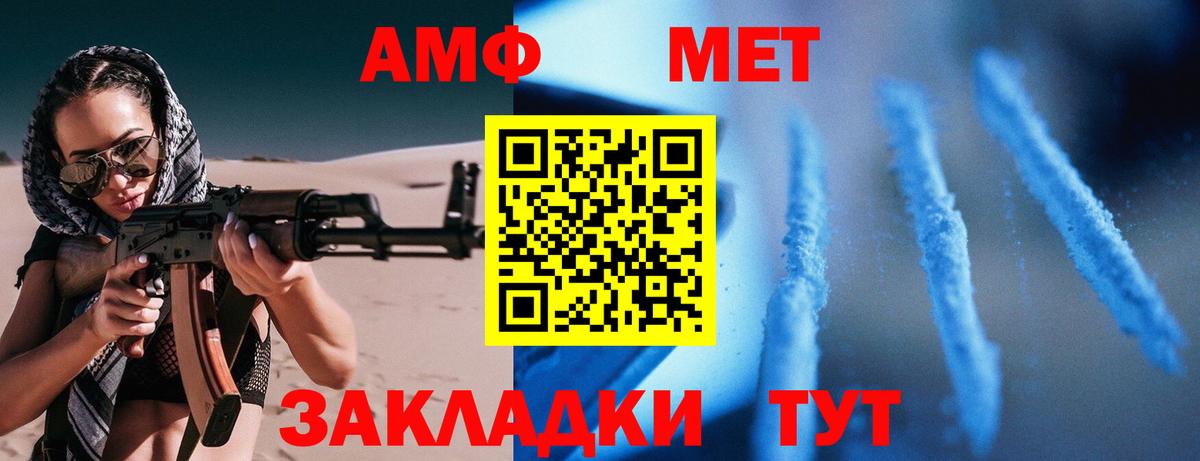 АМФ VHQ Заводоуковск
