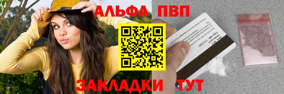 А ПВП Crystall  Вход с VPN  Заводоуковск  A-PVP  APVP Crystall 