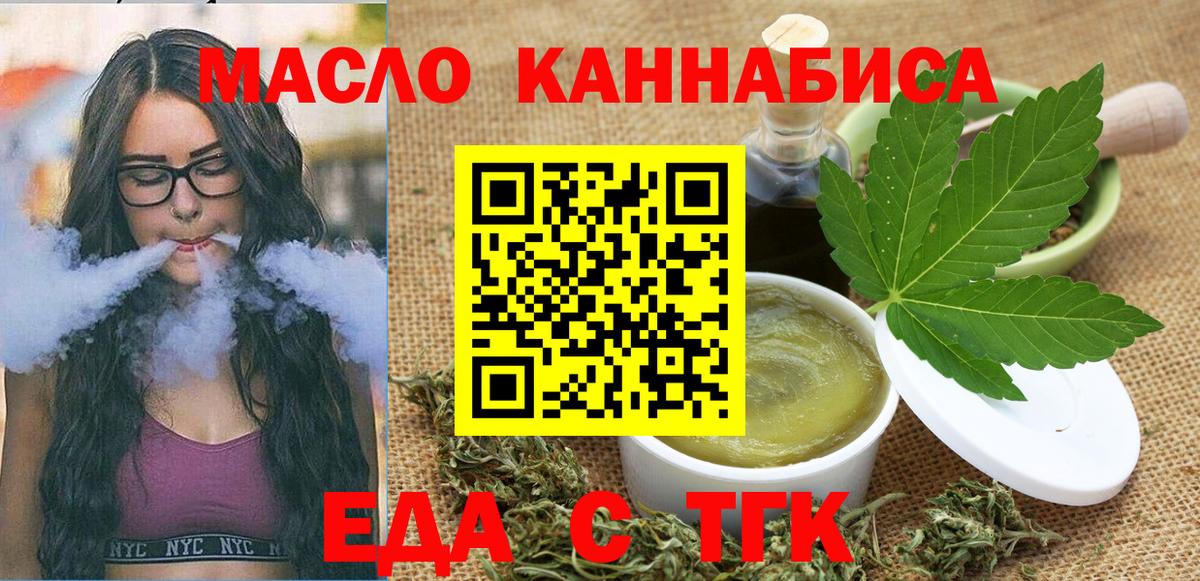 Cannafood марихуана  Вход с VPN  Заводоуковск 