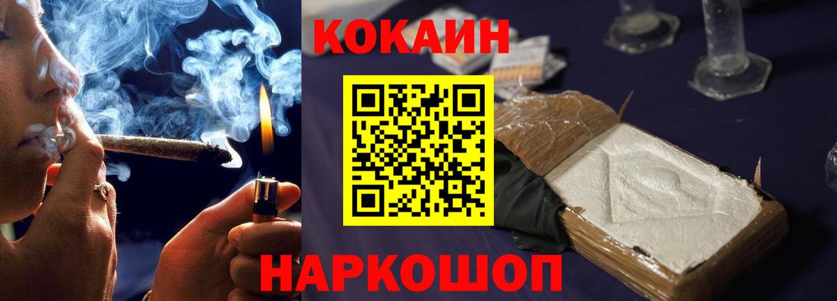 КОКАИН Боливия  Вход с VPN  Заводоуковск 