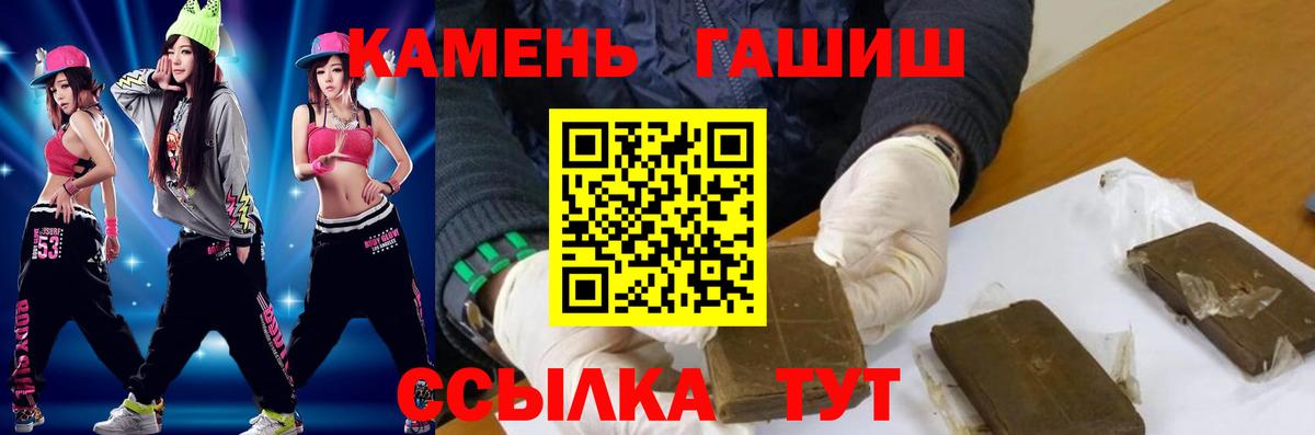 Гашиш гарик  Вход с VPN  Гашиш  Заводоуковск  Гашиш гашик 