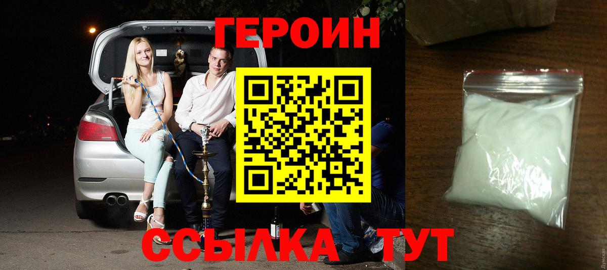Заводоуковск  ГЕРОИН гречка  Вход с VPN 