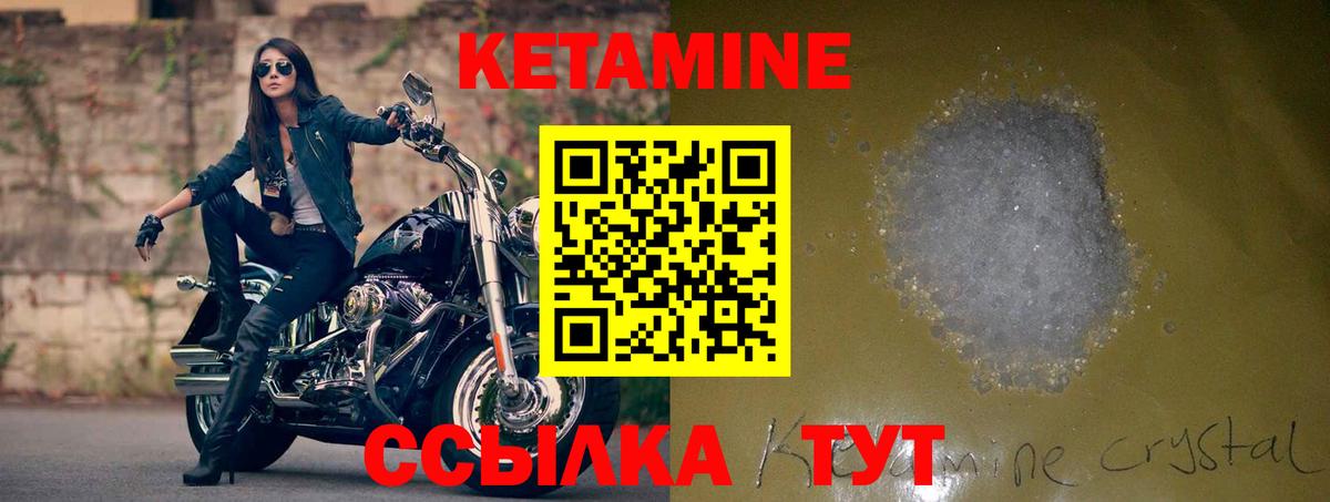 Заводоуковск  КЕТАМИН VHQ  КЕТАМИН ketamine  Вход с VPN 