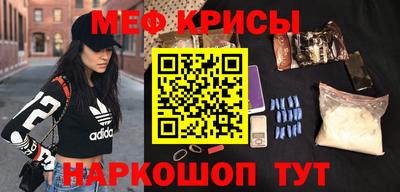 меф VHQ Белореченск