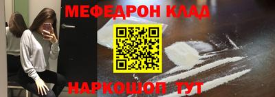 меф VHQ Белореченск