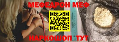 меф VHQ Белореченск
