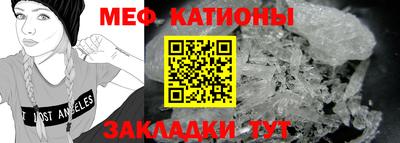 меф VHQ Белореченск