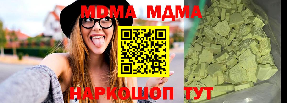 MDMA молли  MDMA молли  Заводоуковск  Вход с VPN 