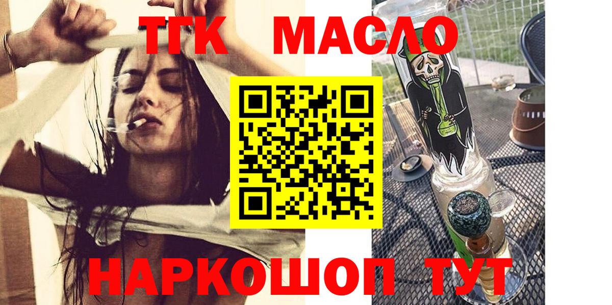 Дистиллят ТГК Wax  ОМГ ОМГ   Дистиллят ТГК гашишное масло  Заводоуковск  Вход с VPN 