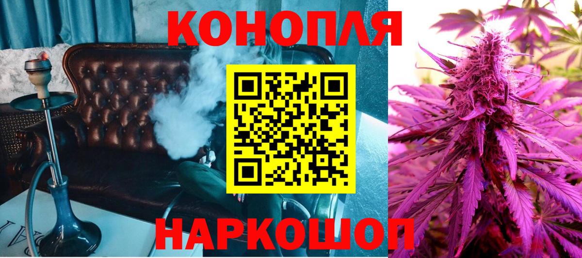 Каннабис Ganja  Канабис индика  Заводоуковск  Вход с VPN  Канабис AK-47 